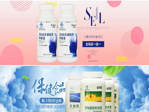 專業(yè)級健康海報(bào)一鍵生成！淘寶天貓保健醫(yī)療食品高清PSD模板下載指南