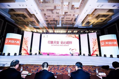 新之航營銷策劃 創(chuàng)意綻放，服務(wù)生輝——記天安人壽第七屆客戶服務(wù)節(jié)